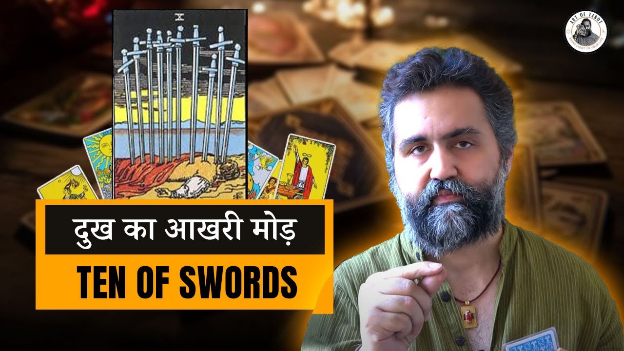 Tarot Cards : Ten of Swords | Tarot Card Reading in Hindi | Life Teachings | Acharya Siddhartha