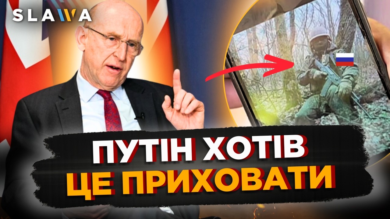 ГЛЯНЬТЕ що ВИЛІЗЛО. Міністр оборони Британії ВИВІВ на чисту воду Росію. Путін НЕ ЗМІГ це приховати