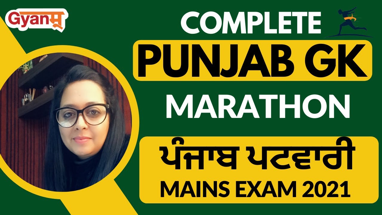 Punjab Patwari Mains Exams 2021 | Complete Punjab GK | Gyanm