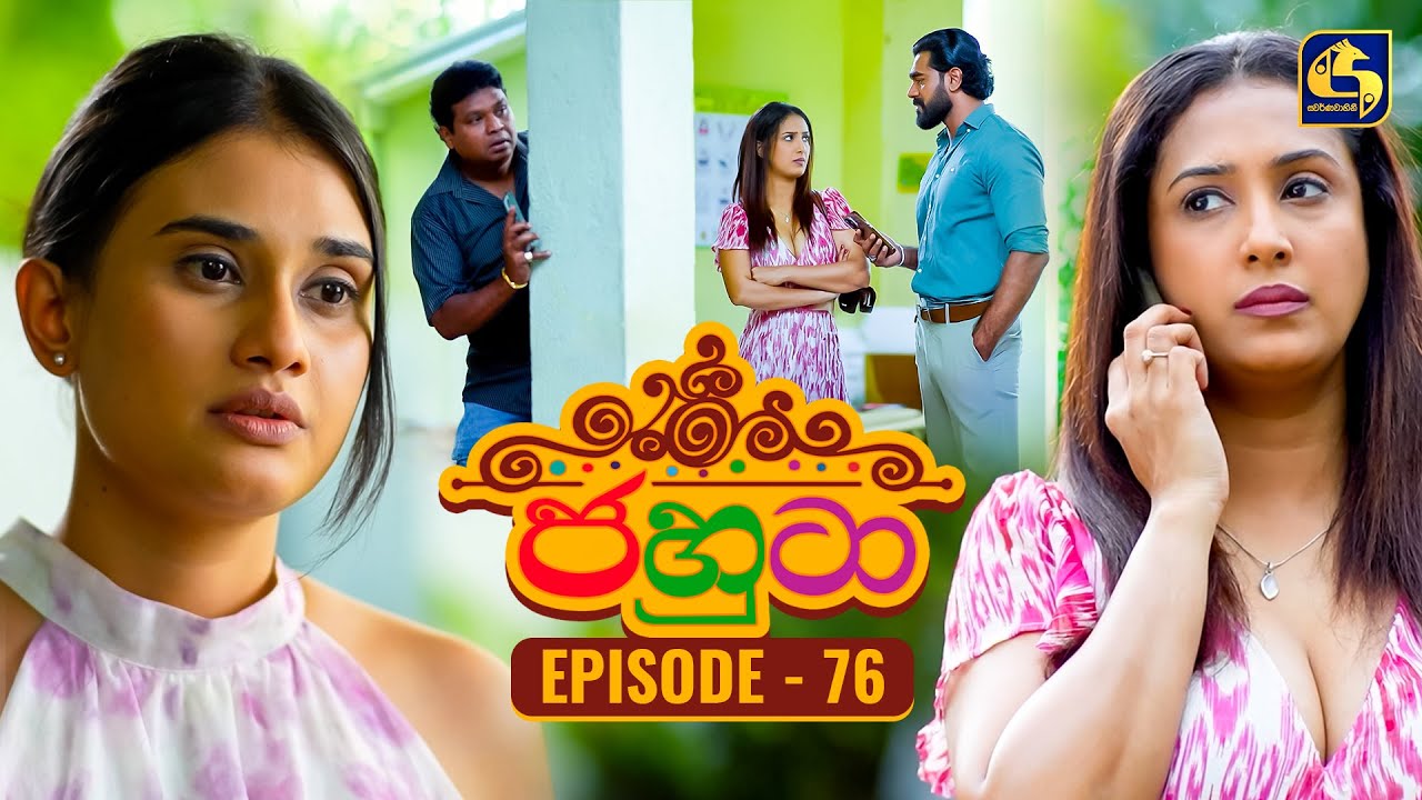 Jahuta (ජහුටා) | Episode 76 | 01st December 2025 | Swarnavahini