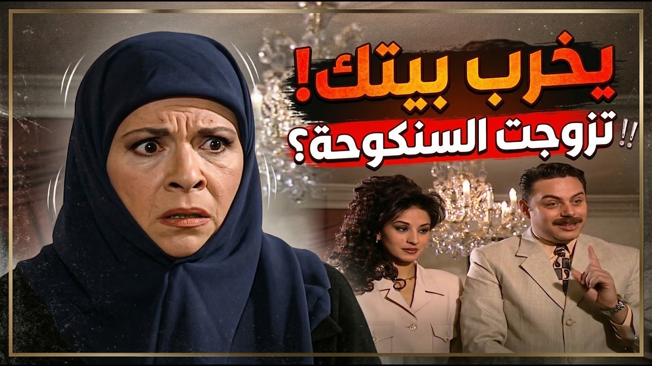 أجمل لوحات مرايا | تزوج جارتهم نكاية بأمو  جابها على البيت شوفوا لي صار فيها | سامية الجزائري