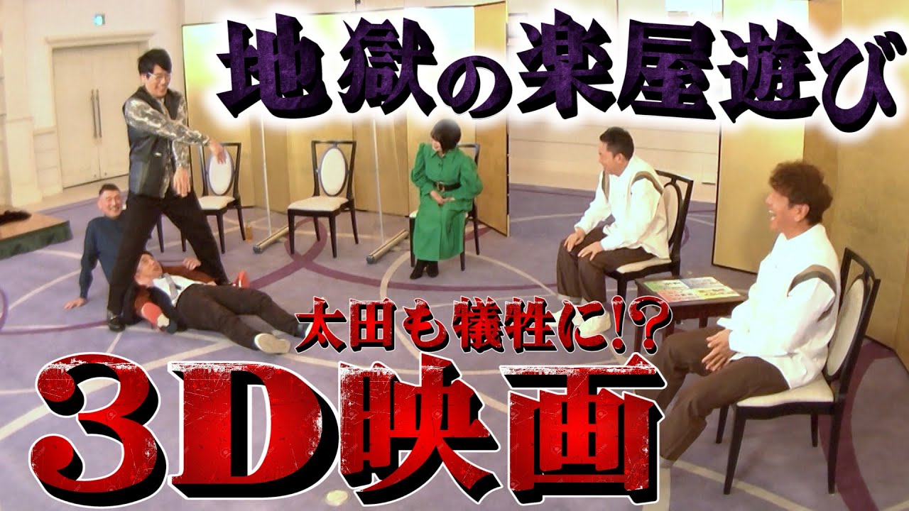 【太田上田