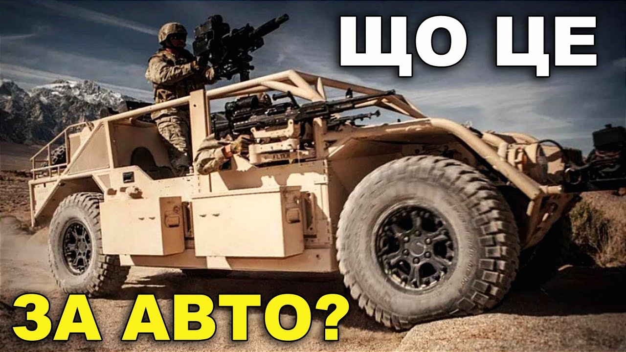 🇺🇦 УКРАЇНА отримала від 🇺🇲 США бронеавтомобілі Flyer 72
