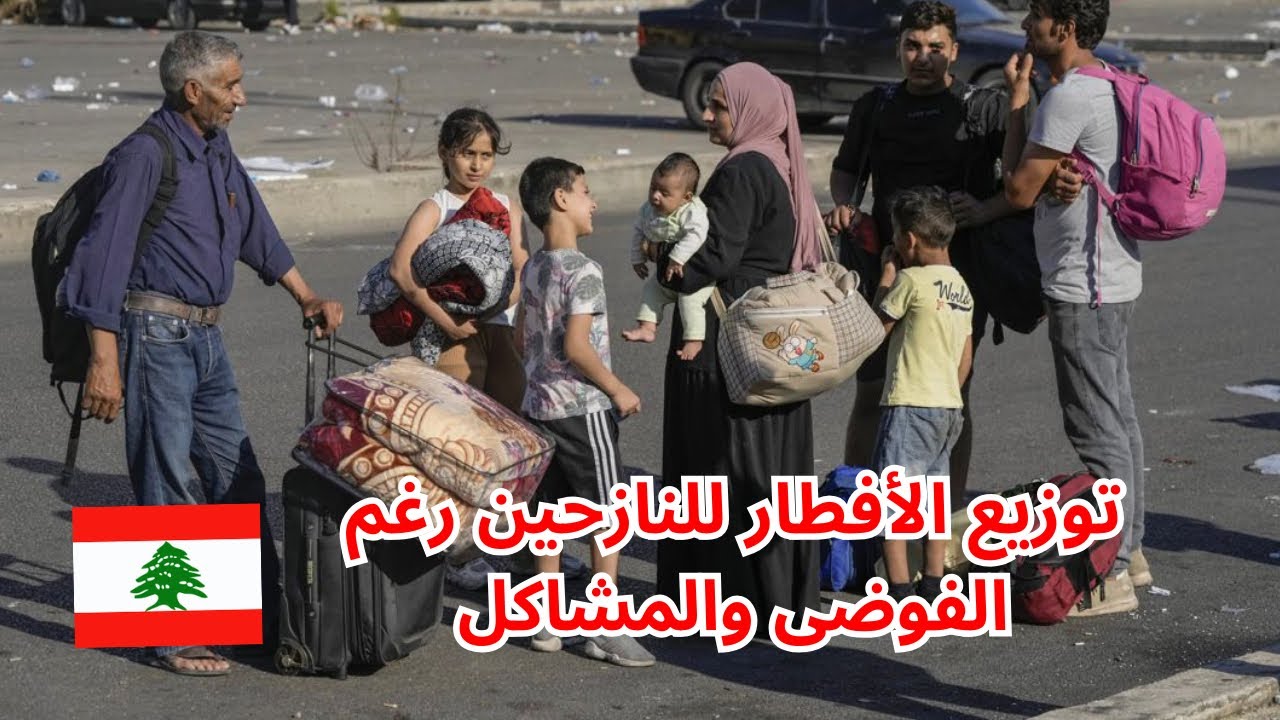 مشاكل النازحين مع بعض والأعداد كل يوم عم بتزيد... يا ربي لطفك 🙏🇱🇧♥️