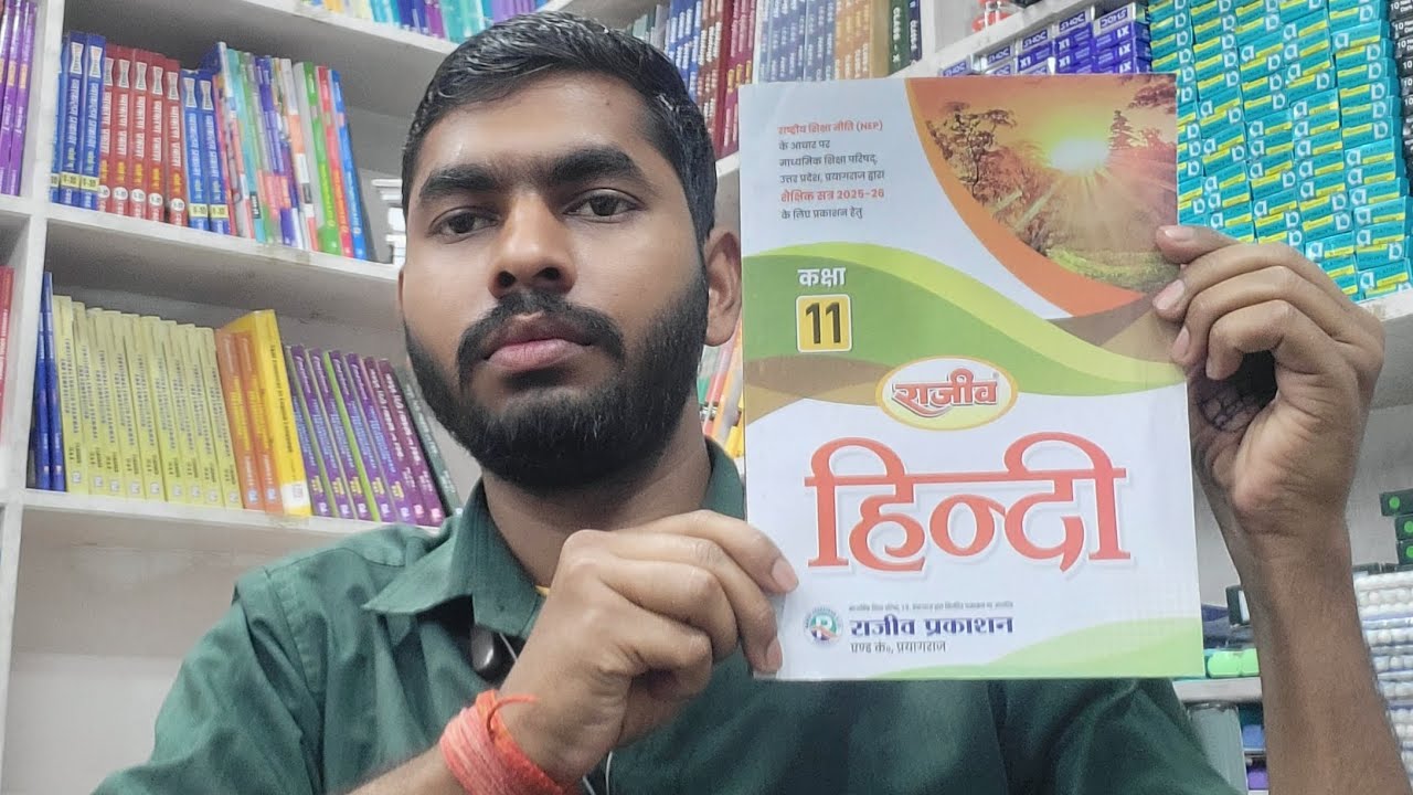 Rajiv Up Board Hindi Textbook Class 11th Full Review With Detailed Explanation Best Hindi Book In Up