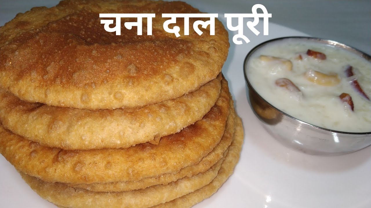 दाल पूरी बिहार की खास रेसिपी, चना दाल पूरी बिना लहसून प्याज की | Stuffed chana dal puri | In hindi |