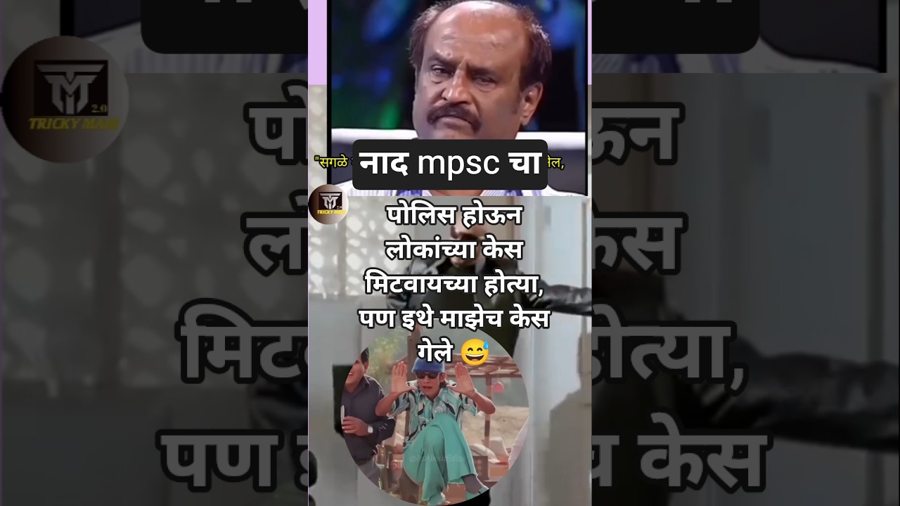 mpsc exam information / Mpsc form filling 2025 /Mpsc latest updates #shortsfeed #viral #mpsc #cutoff