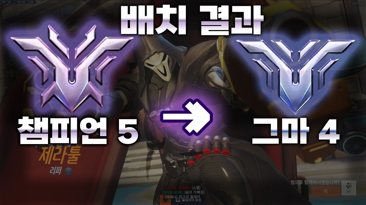 경쟁전 배치 결과가 나왔습니다 [ 디플레 시즌 / 그마 정착 완료 ]