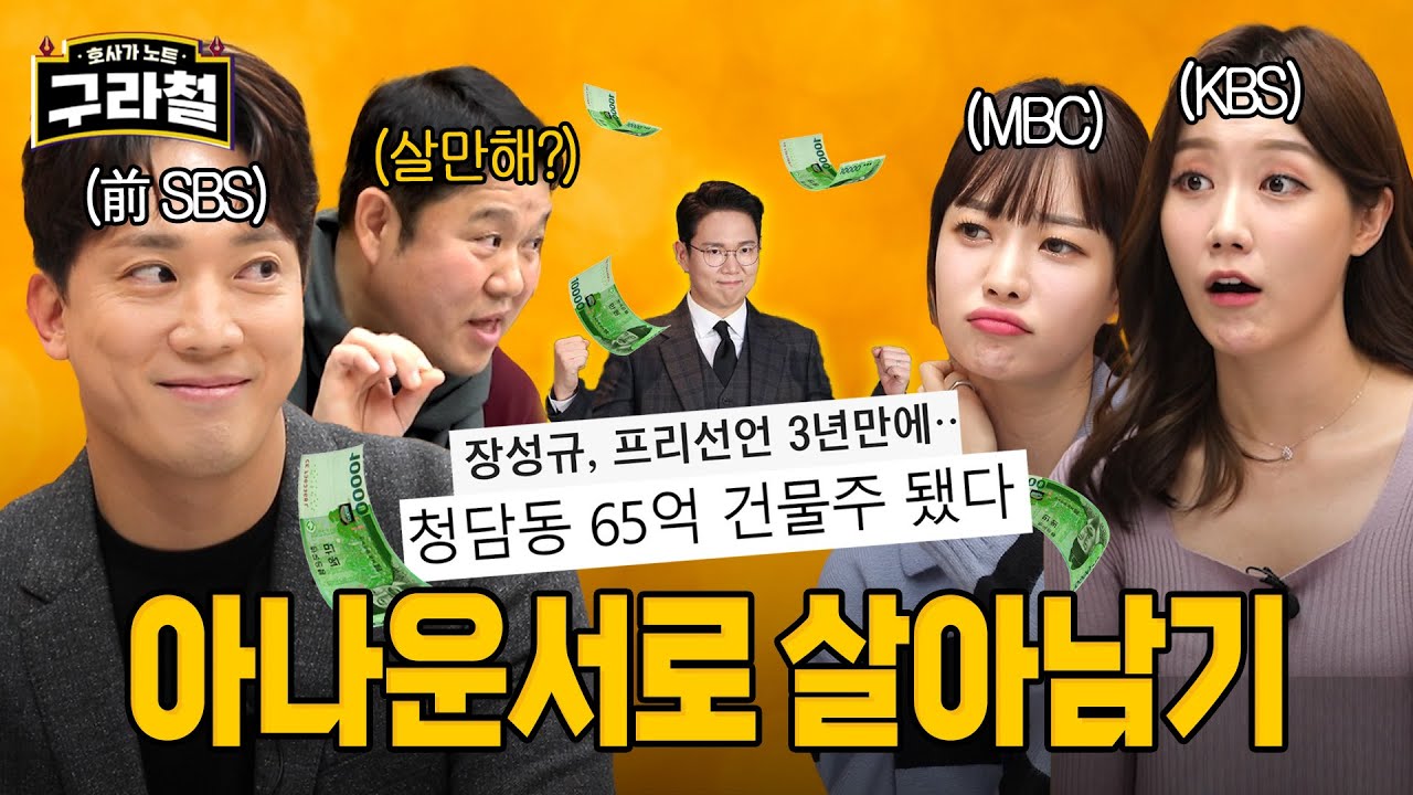 1000대 1 경쟁률 뚫었더니 연예인 10,000명이랑 경쟁?! | Ep.19