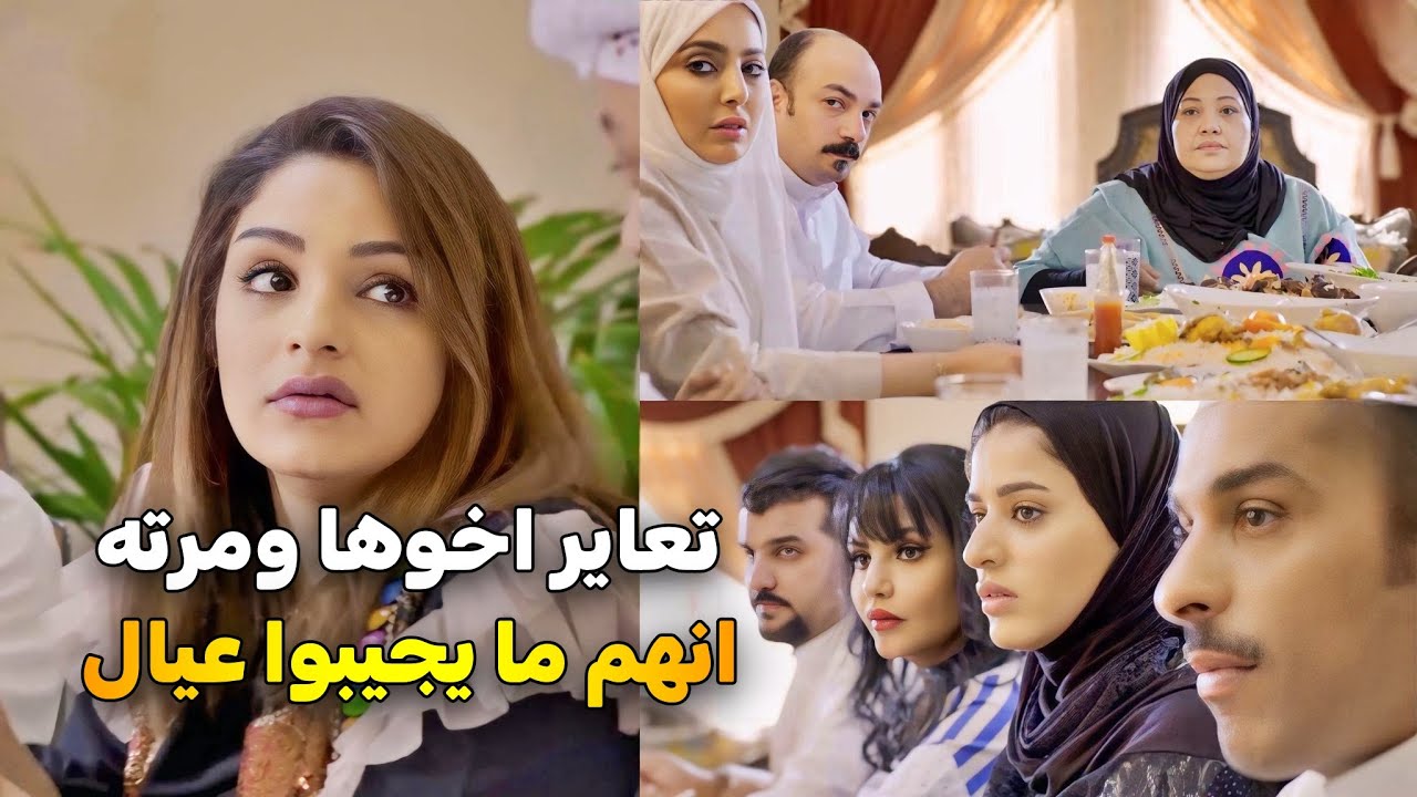 قدام العيلة كلها حرجت اخوها ومرته لأنهم مابيخلفوا ولاد 😱 | ذكريات لا تموت