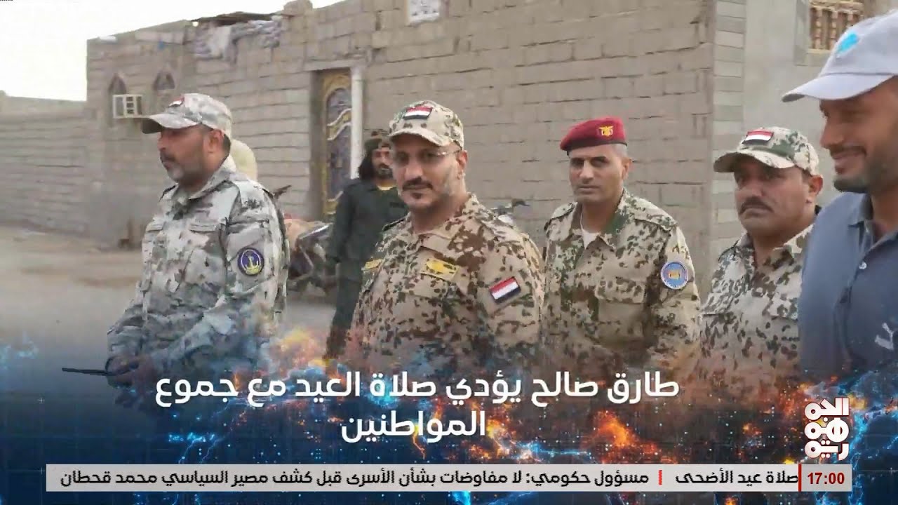 طارق صالح يؤدي صلاة العيد مع جموع المواطنين في الخوخة