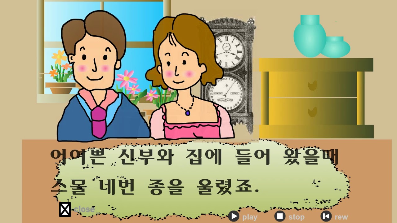 할아버지 시계