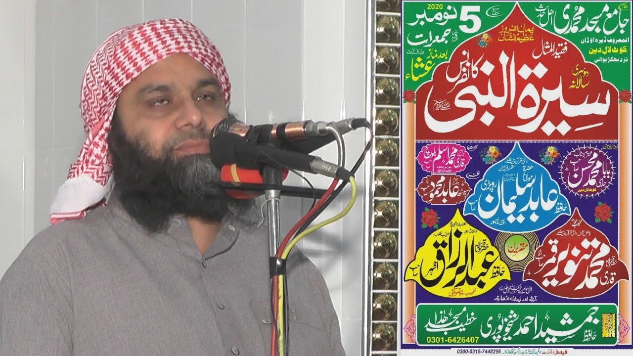 Maulana Abid Suleman Ropdi Sahib