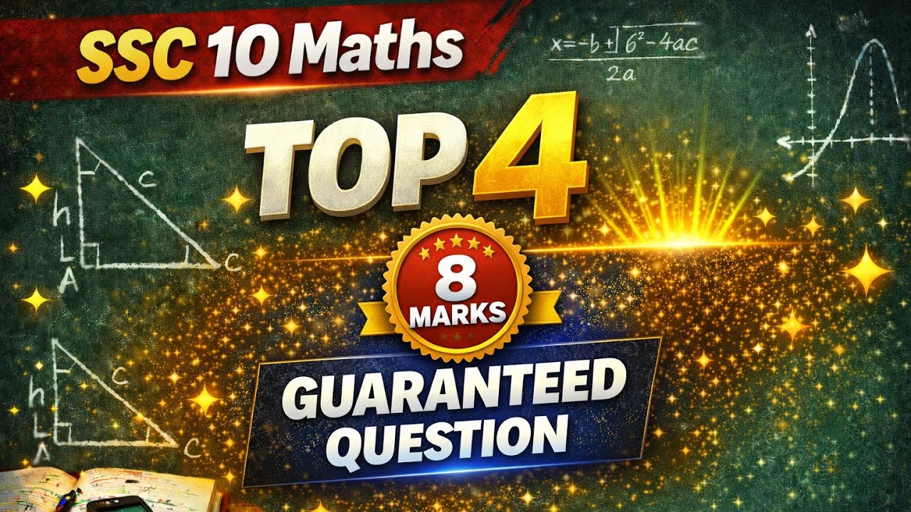 SSC Board Exam 2026| Top 4 - guaranteed 8 Marks వచ్చే 100% ముఖ్యమైన ప్రశ్న 