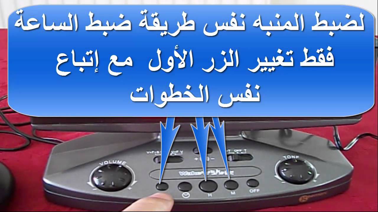 Shake and wake alarm المنبه الهزاز ( فيبريشن ) للصم و البكم