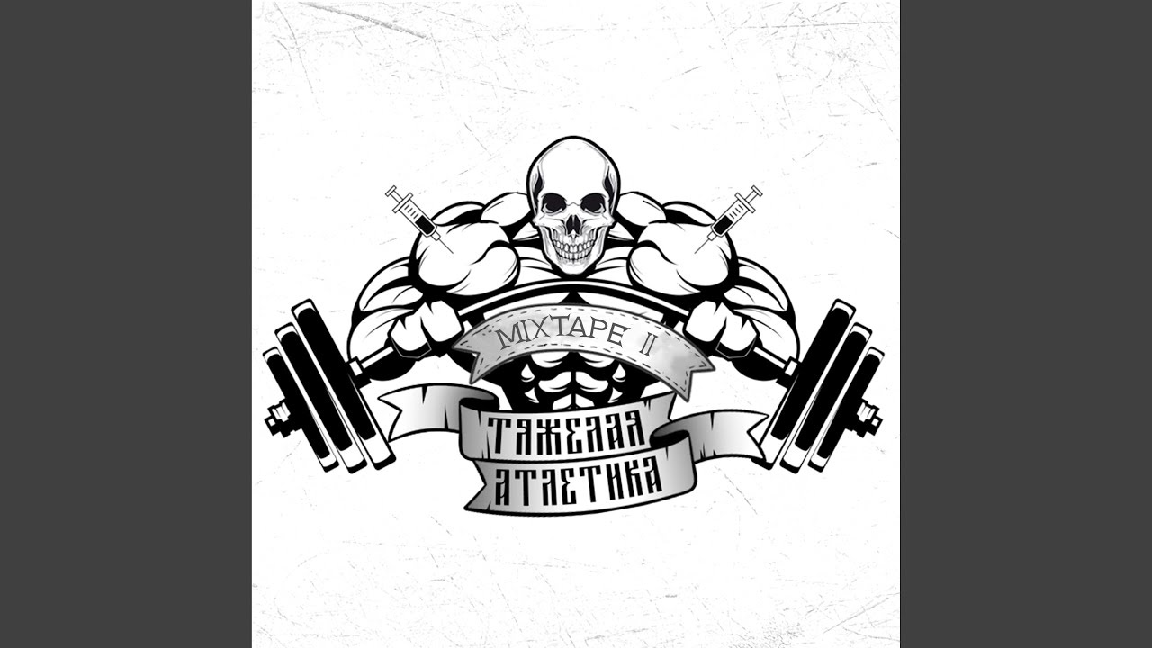СЫРОСТЬ