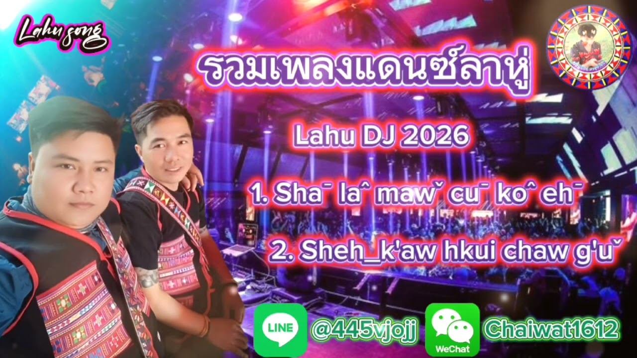 [ รวมเพลงแดนซ์ลาหู่ ] Sha la maw cu ko eh #Lahusong Sheh K'aw hkui chaw g'u [ Lahu DJ 2k26 150BPM!