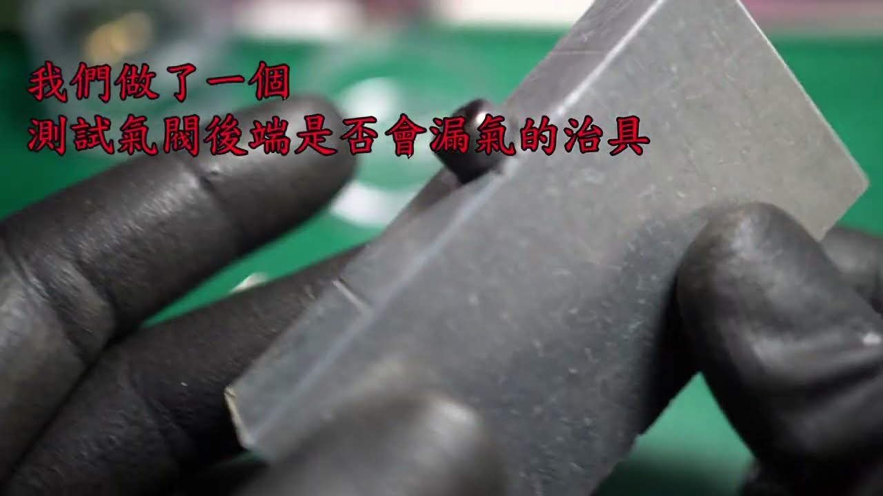 (JO SIN) WE GLOCK瓦斯彈匣、M4瓦斯彈匣氣閥止漏&出氣限制之革命性套件