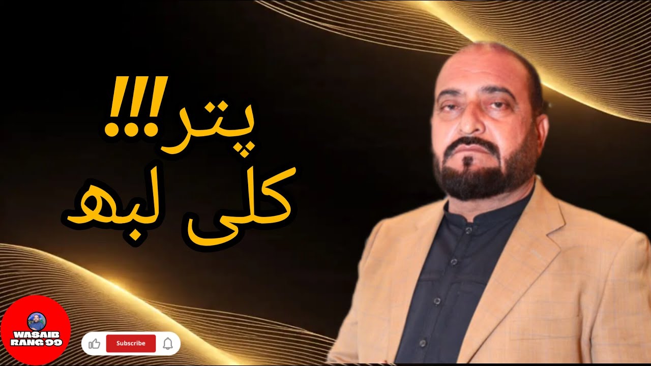 برائی کوشروع میں ہی جڑ سے اُکھاڑ دینا چاہیے۔۔۔