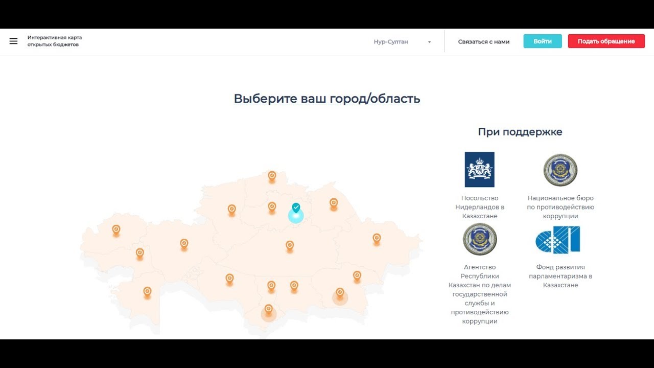 Public Budget. Обучение от 09.08.19