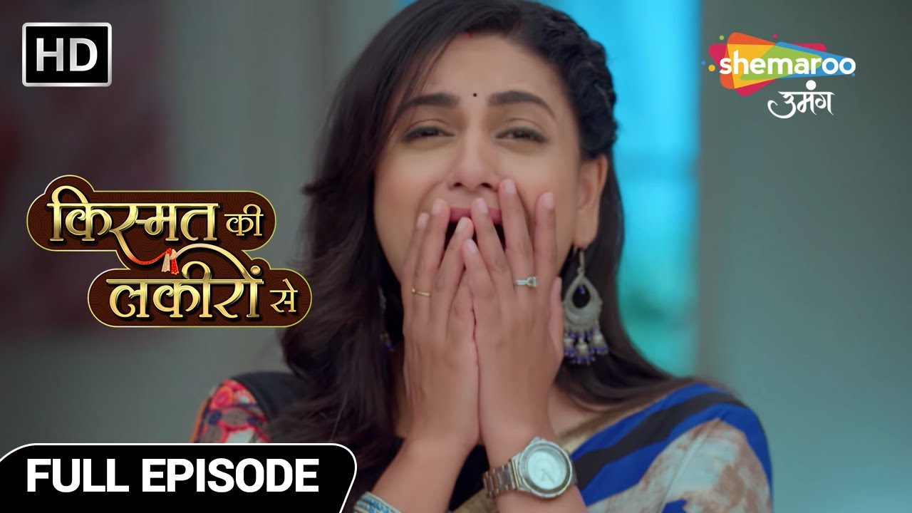 Kismat Ki Lakiron Se Drama Show | Latest Episode | Gharwalon Ko Ho Gayi Hai Galatfehmi Full Episode