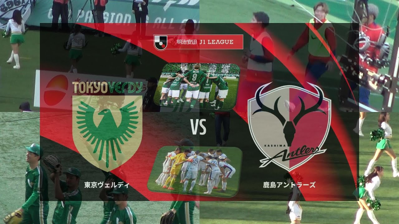 【Jリーグ2025年第37節:東京ヴェルディVS鹿島アントラーズ】ハーフタイム中のスタジアム内