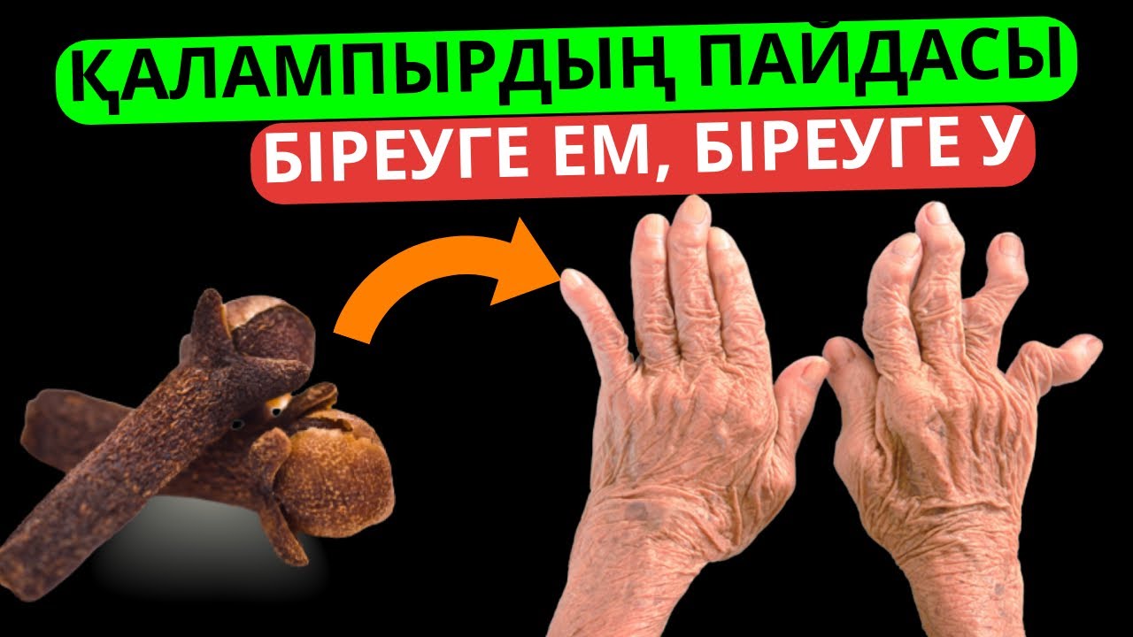 Сіз білмей жүрген қалампырдың пайдасы