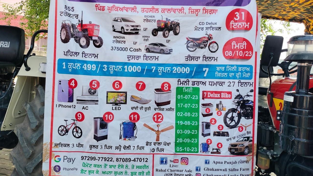 Haryana lucky draw  #luckydraw #haryana #punjab #tractor #855