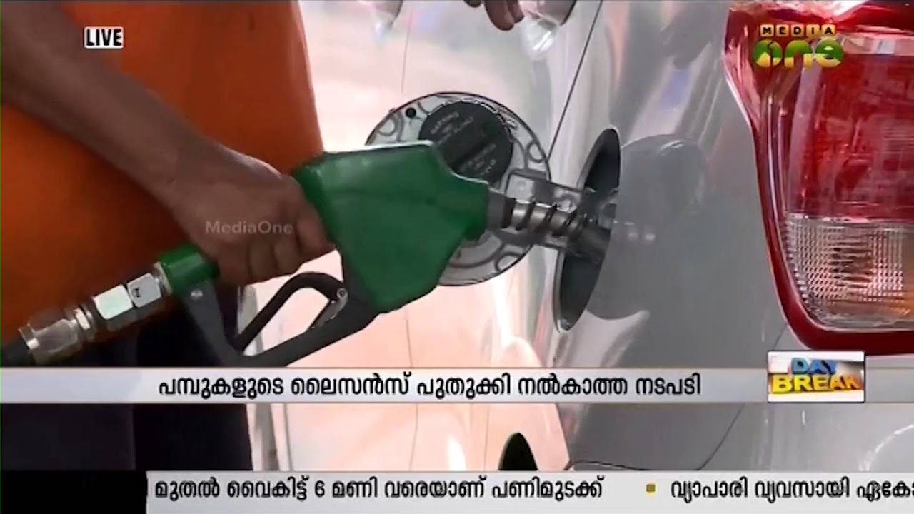 Petrol pump owners started indefinite strike, shops shut in Kerala