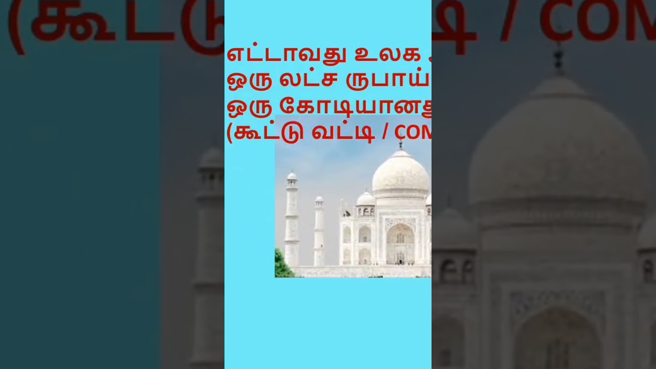 8th Wonder#debtfreejourney #tamilfinance #financeintamil #financialfreedom #financialplanning #tamil