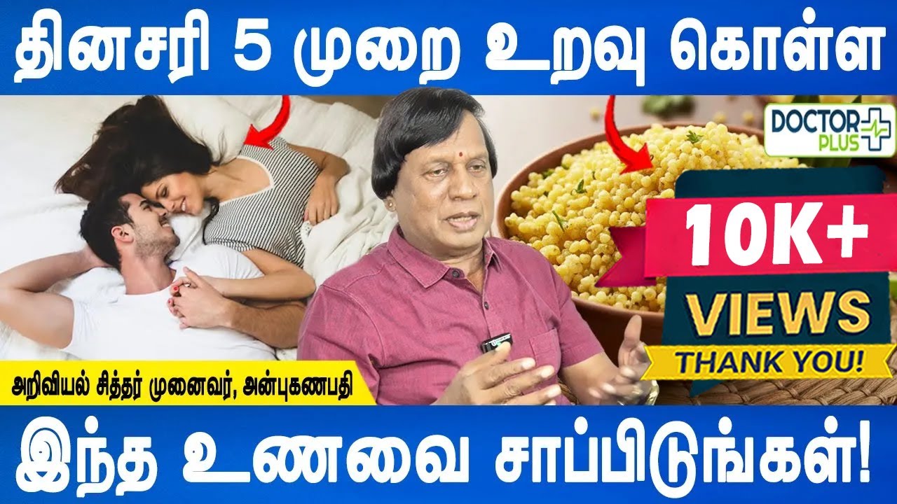 சுகரும் கண்ட்ரோல் ஆகும் | The Secret to Sugar Control & Boosting Virility |Ancient Rice for Diabetes