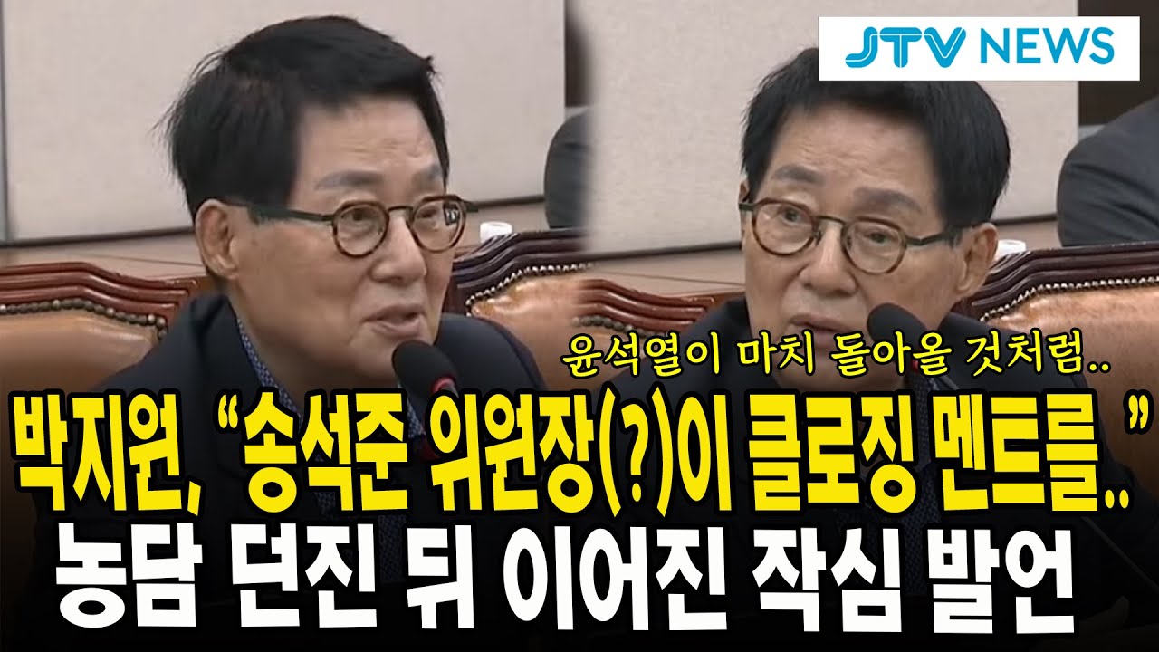 박지원, 