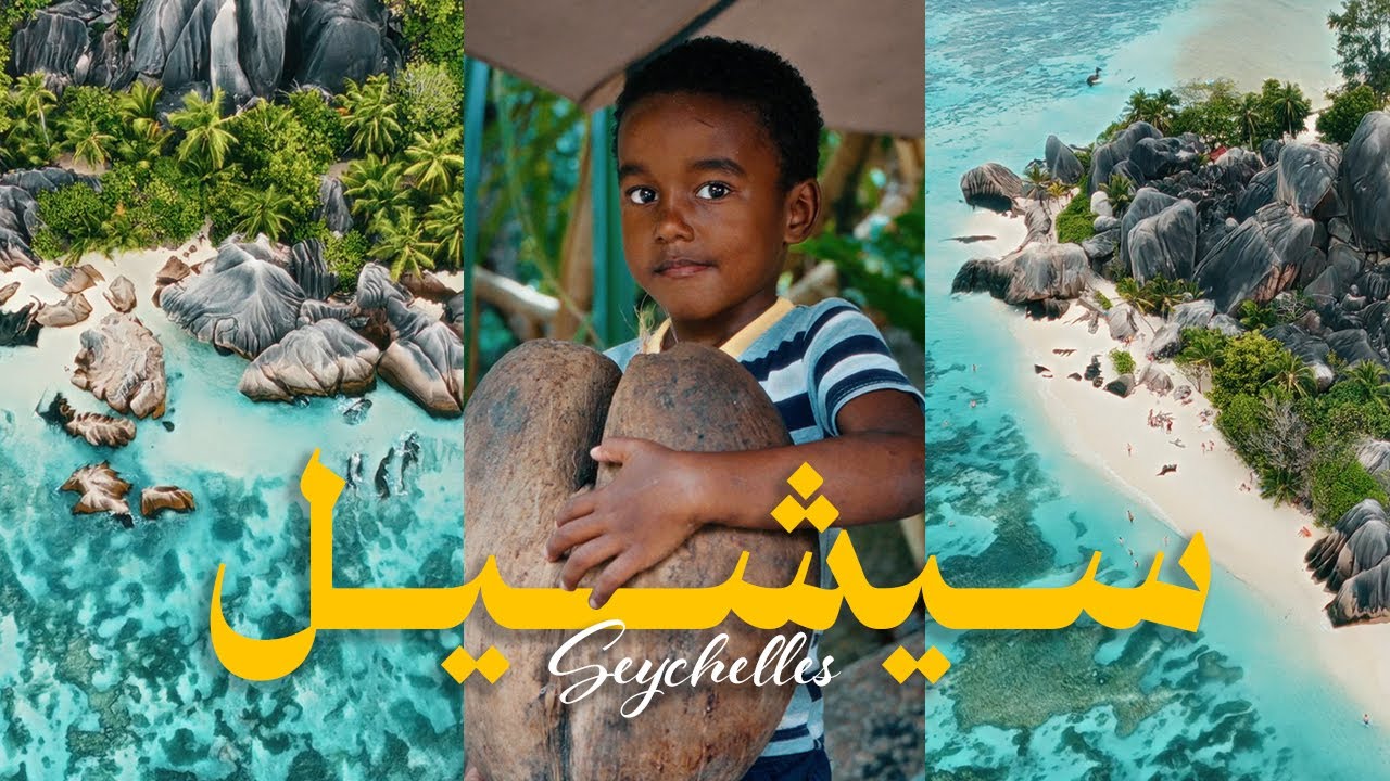 Seychelles | Cinematic Video سيشيل تصوير سينمائي