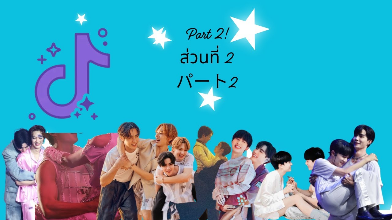 ZeeNunew Tiktoks to welcome NongZon!