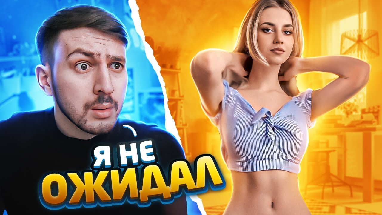 ИДЕАЛЬНЫЕ реки в ТИК ТОК #5 | Реакция на ТикТок