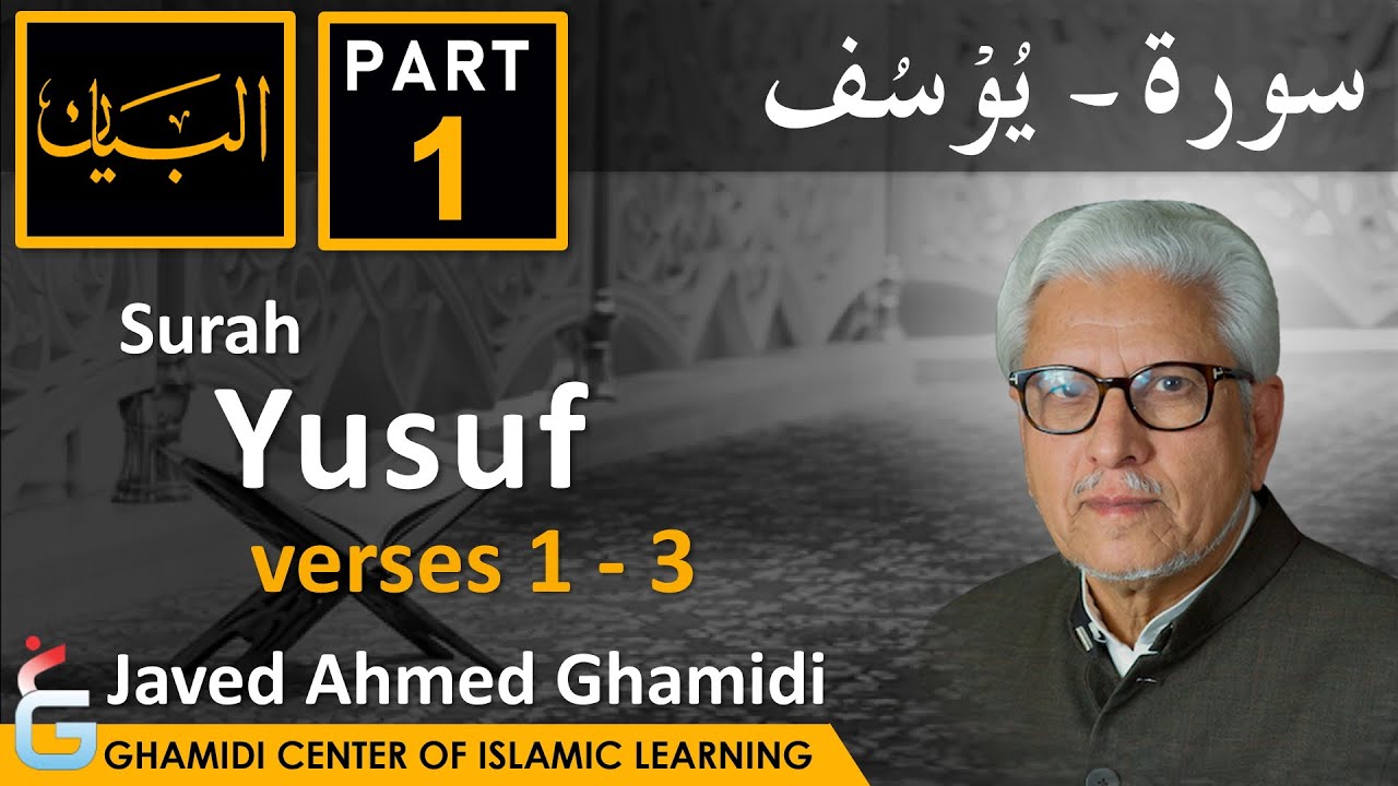 AL BAYAN - Surah YUSUF - Part 1 - Verses 1 - 3 - Javed Ahmed Ghamidi