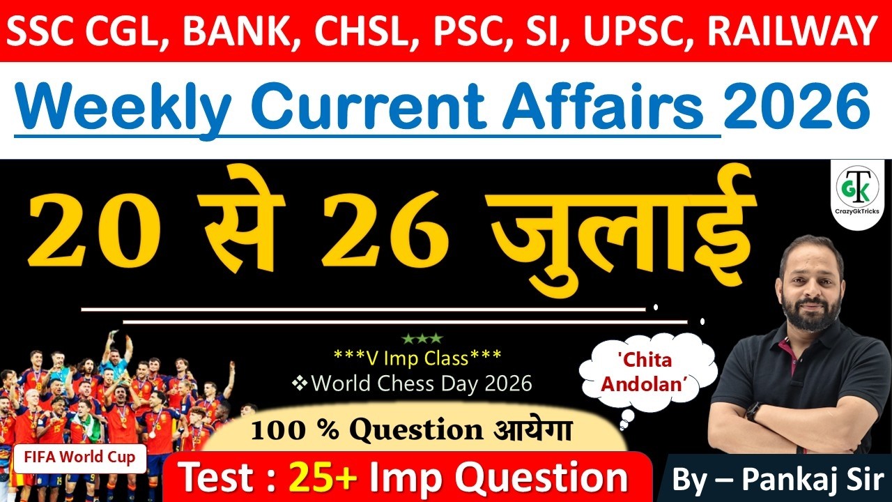 20 - 26 July 2026 Weekly Current Affairs | Most Important Current Affairs 2026 | CrazyGkTrick
