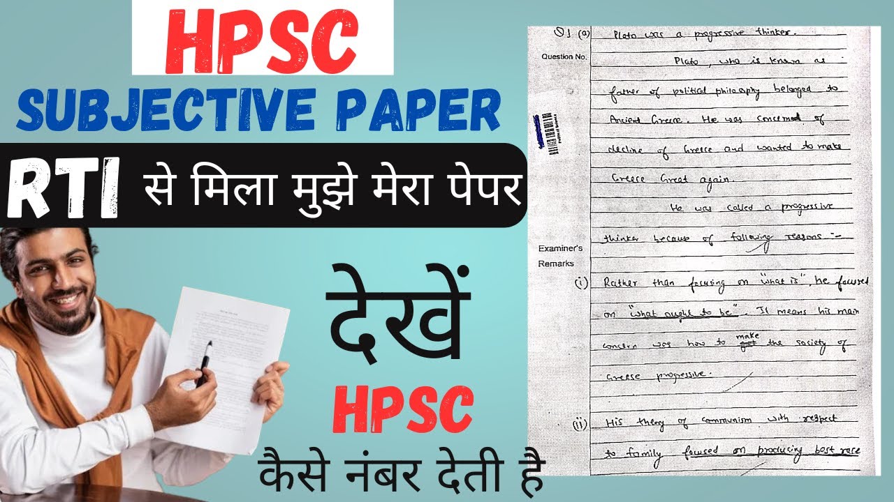 HPSC gave my Subjective Paper through RTI