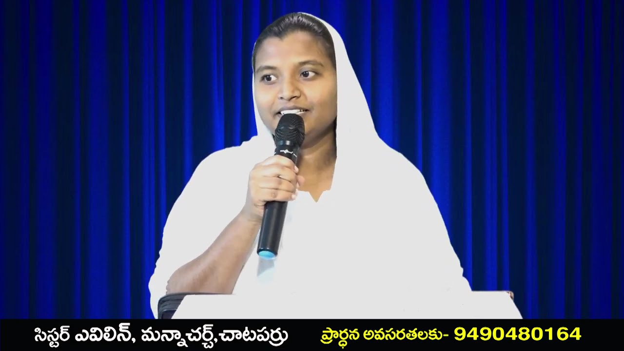 నక్షతము వలె ఉందాం! -సందేశం:సిస్టర్ ఎవిలిన్,manna church ,chataparru, olieva tv speaker