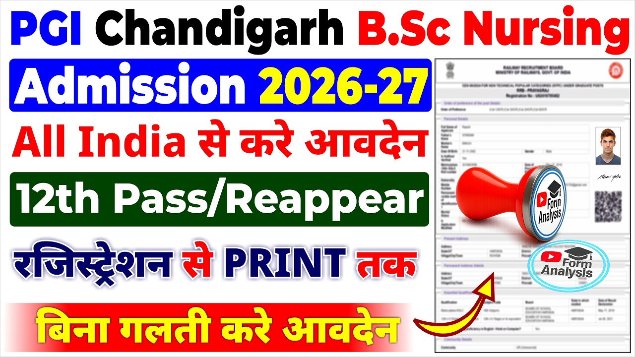 PGI Chandigarh B.Sc Nursing Admission 2026-27 || How to Fill PGI Chandigarh B.Sc Nursing Form 2026