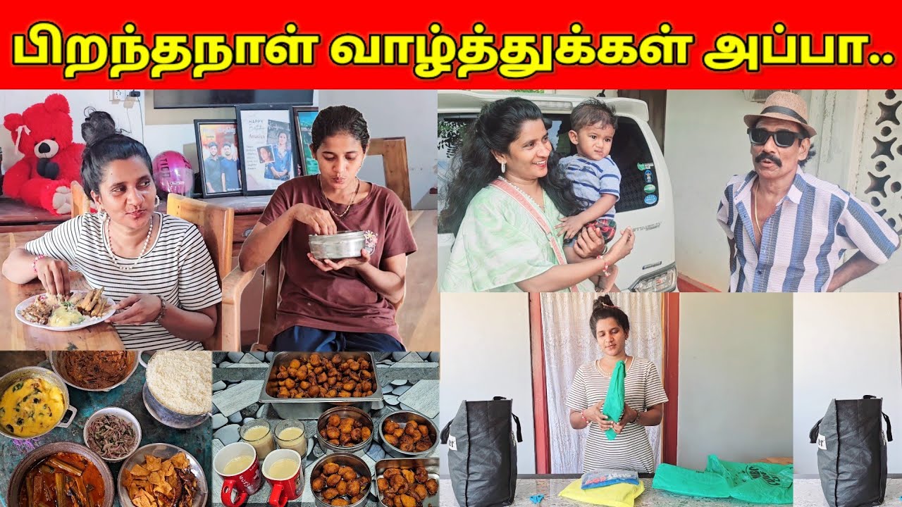 அனுசியாக்கா வீட்டில் இன்று எங்களுக்கு வெள்ளிக்கிழமை விருந்து/அப்பாவிற்கு வந்த GIFTS../jolly vlog/💞💞