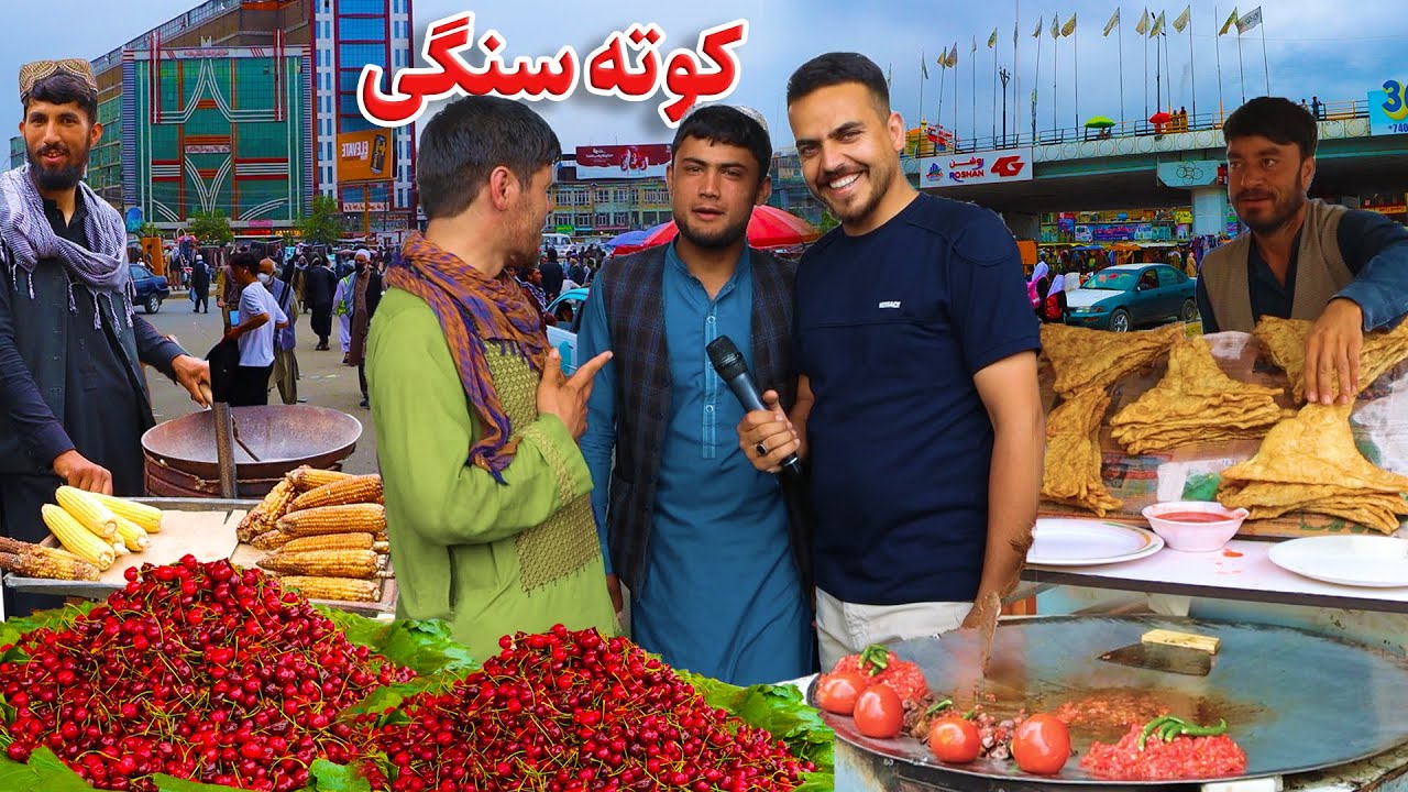 Kote Sangi in Zia salehi report's/کوته سنگی در گزارش ضیا صالحی