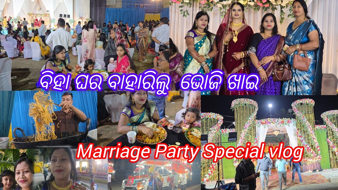 Marriage Party Special vlog ବିହା ଘର ବାହାରିଲୁ ଭୋଜି ଖାଇ ପୁରା family full masti vlog 