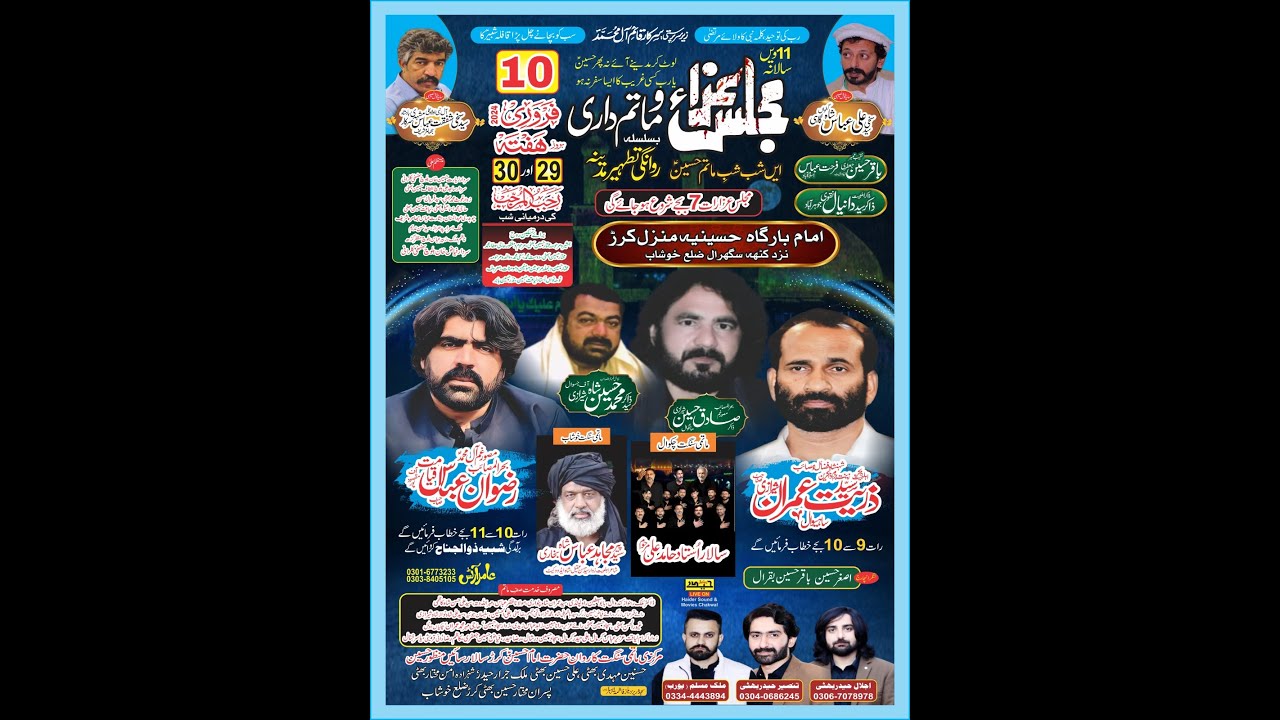 ✅Live Majalis Aza 29 Rajab 2024 Kurar Zillah Khushab Haider Sound Chakwal