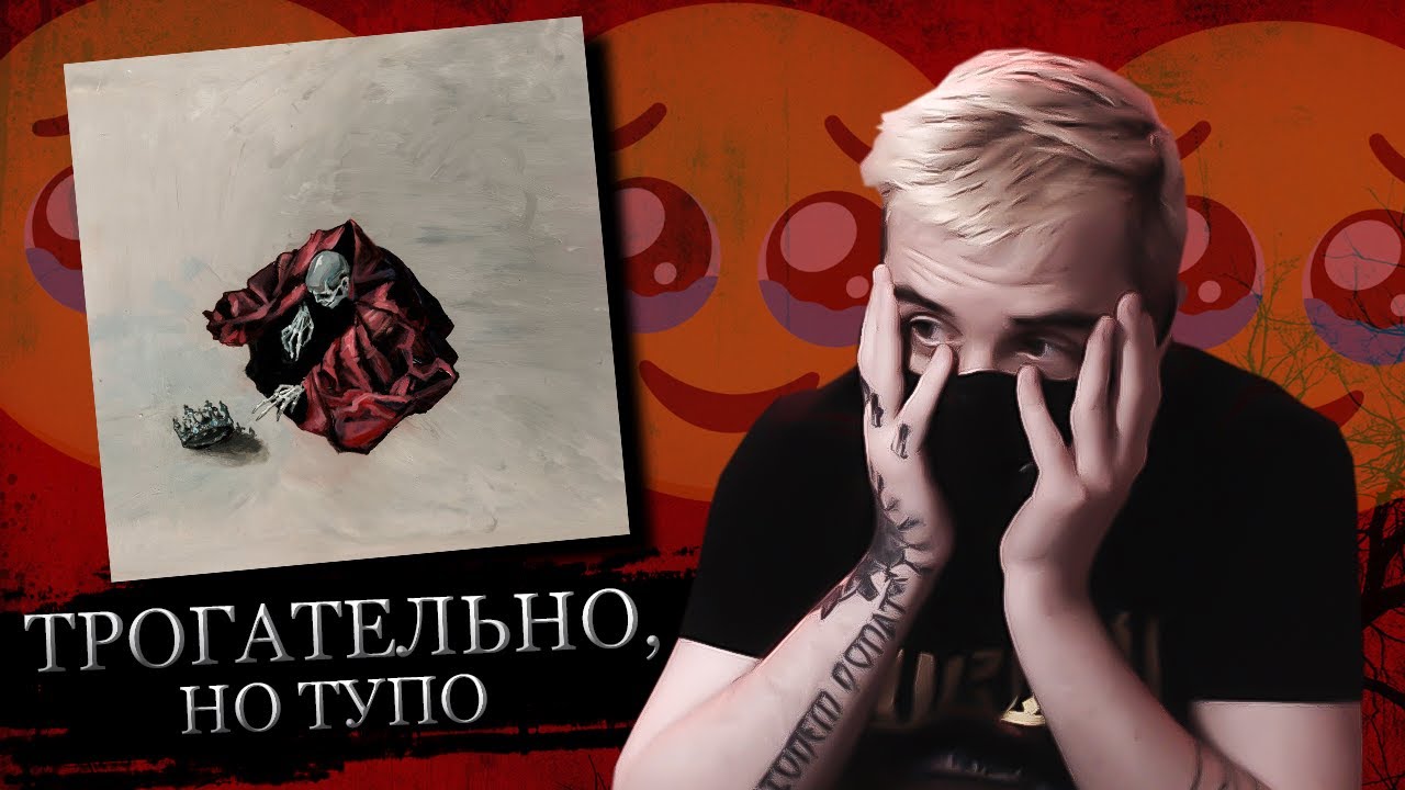 Pyrokinesis — mea maxima culpa // Реакция и разбор DROPDEAD