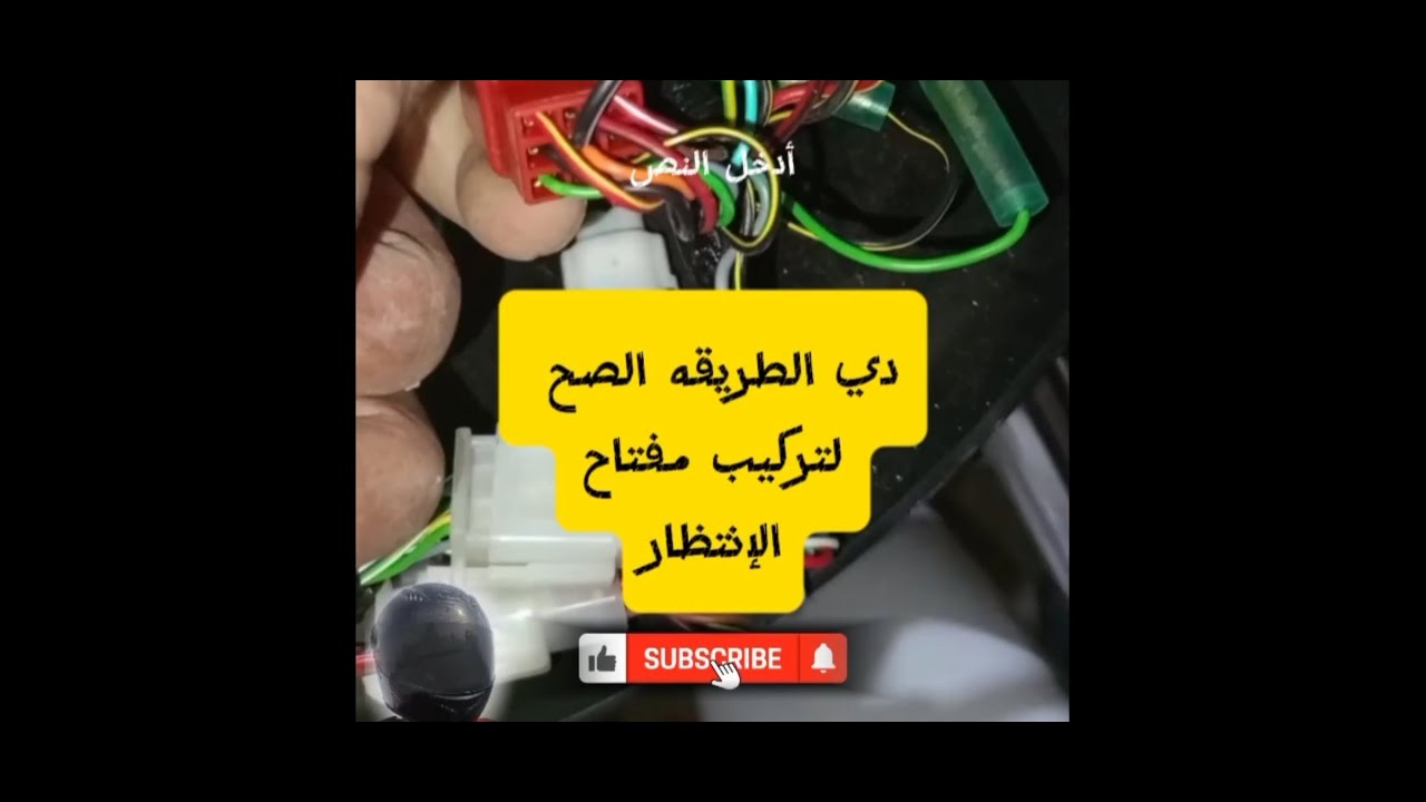 تعديل لمفتاح الانتظار في المكنه البوكسر لازم تشوف الفديو ده | مش هتحتاج لكهربائي