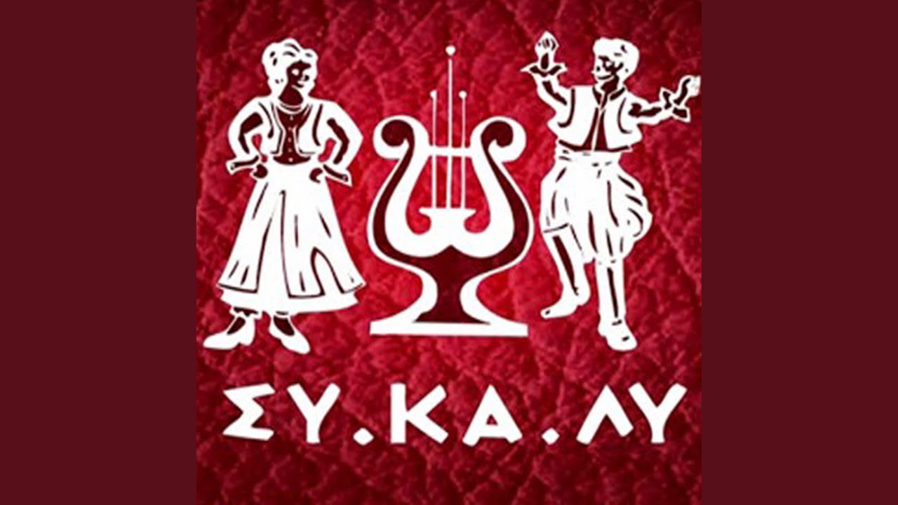 Ο καφκάς του Αντρογύνου