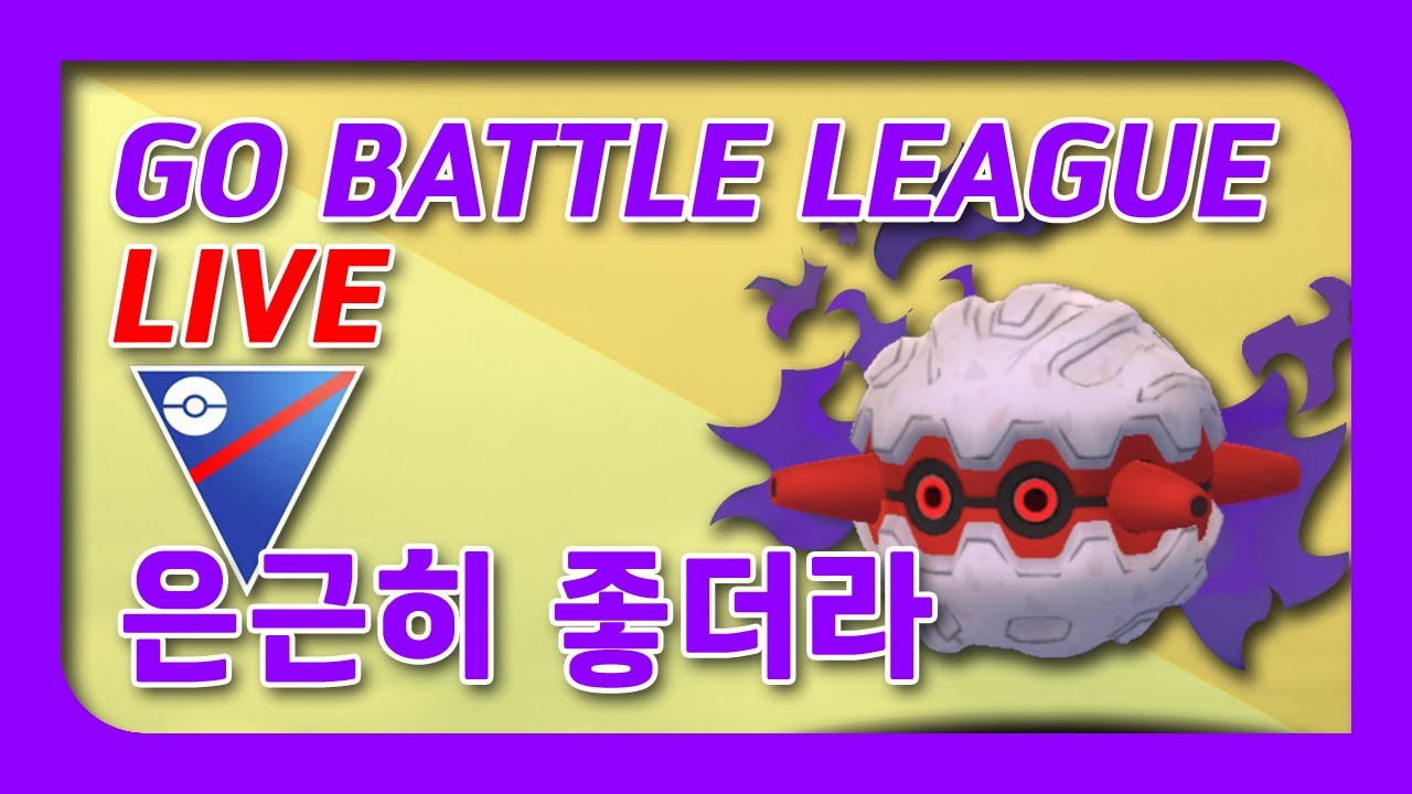 쏘콘 장인이 되는 길 [ 포켓몬고 ]