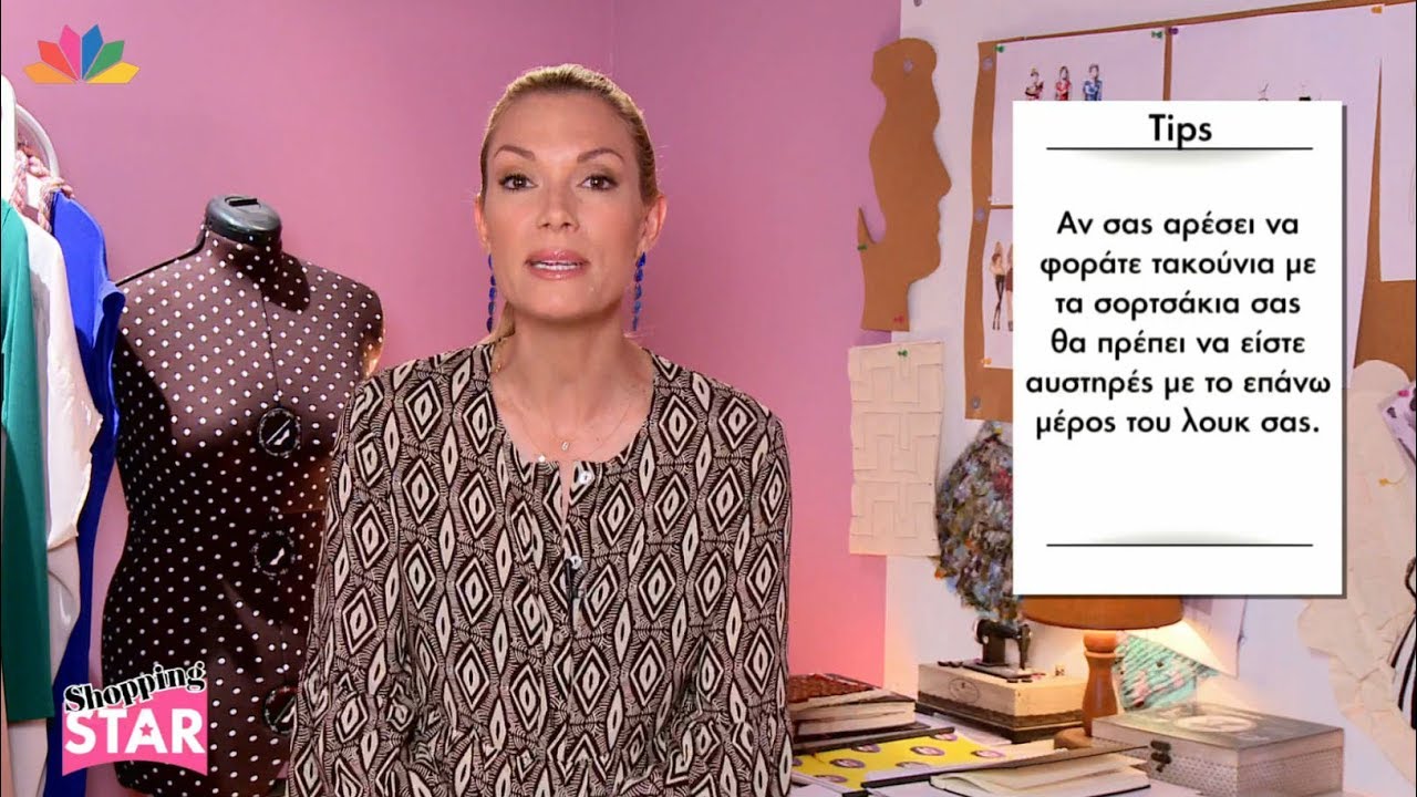 Shopping Star - 22.6.2017 - Επεισόδιο 134