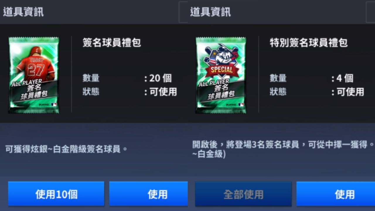 MLB 9局職棒25｜這是我有史以來最大的簽包開箱，30+抽一定要看完…千萬別學我！ #mlb9innings #mlb9innings25 